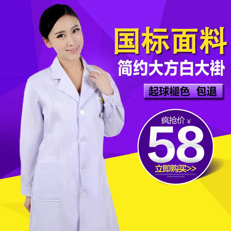 Uniforme infirmière - Ref 1858206 Image 4