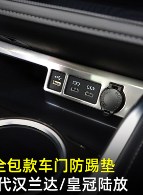 22345款陆放汉兰达前排点烟器贴片USB不锈钢中控饰条配件内装饰件