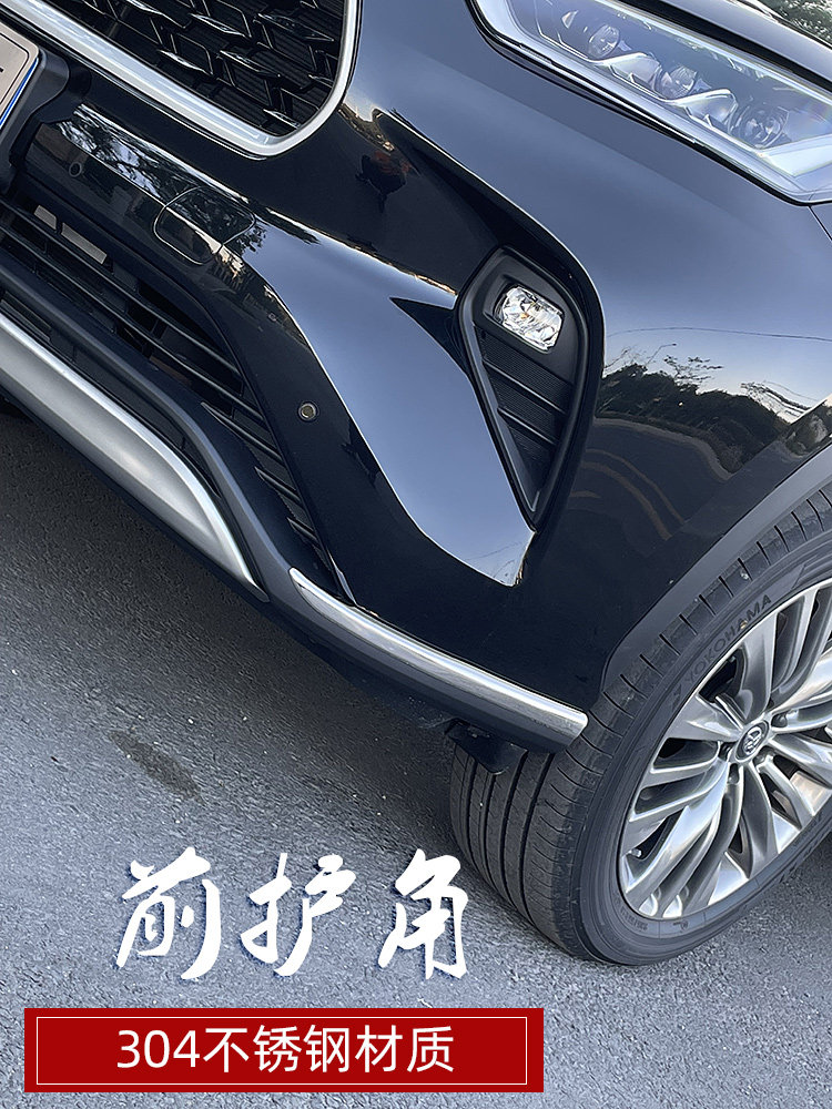 2345第四代汉兰达前后环绕，角护，防刮条，前后颠簸，防撞条，车,汽车用品/电子/清洗/改装,防撞胶条/防刮条,淘宝优惠券,粉丝福利购,淘宝优惠卷
