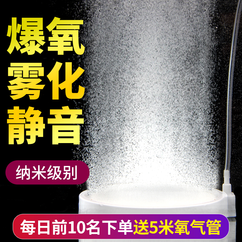 纳米气盘雾化爆氧静音鱼缸氧气泵超微低压气泡盘空气细化气石沙头 宠物/宠物食品及用品 其它水族用具设备 原图主图