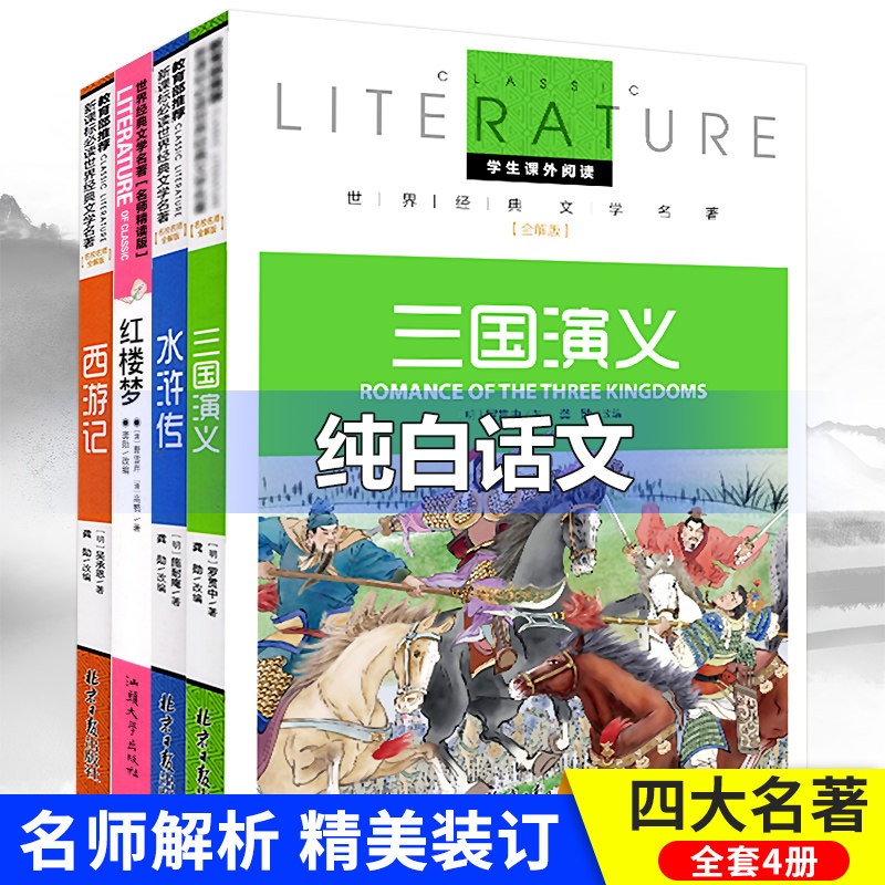 正版保障 精装收藏版 老师推荐 插图彩绘