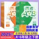2025秋成都市小学调考a b四五六456年级上下册调考a加b真题试卷语文数学部编人教北师版 专题真题圈习册试卷A卷专项训练B卷强化提升