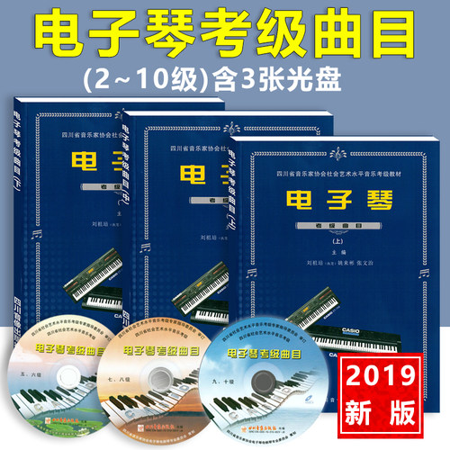 2019年9月新版 成都现货 正版图书