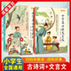 小学生必读文言文110篇 李天飞 主编 希望学小学生必背古诗词115首 主讲 小学一二三四五六年级文言文大全古诗文必背搭配视听盛宴