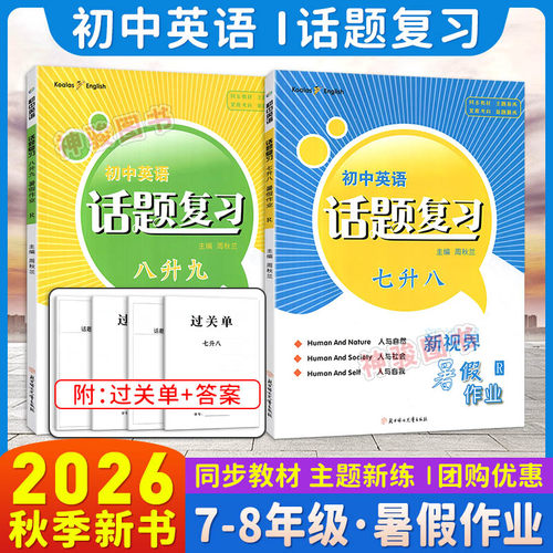 专业研发 权威编著 全新思维 有效突破