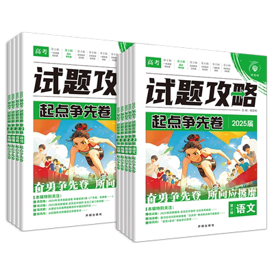 考必刷卷2026试题攻略