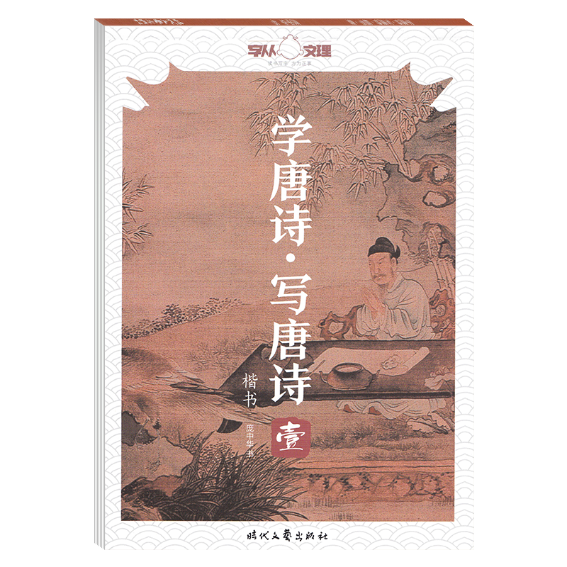 庞中华楷书临摹练字帖钢笔字帖