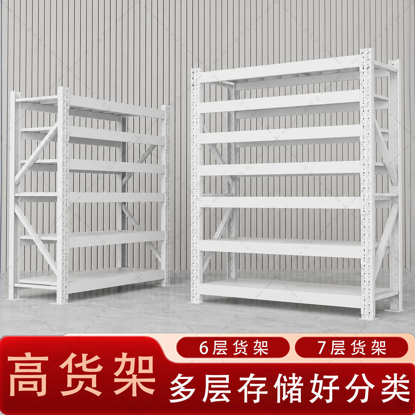 热销仓储货架⭐全网100万人付款