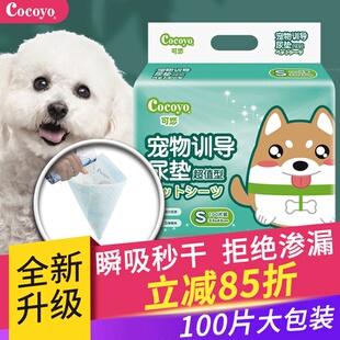 狗狗尿墊寵物誘導尿片泰迪引導上廁所吸水墊加厚除臭竹炭吸水尿布