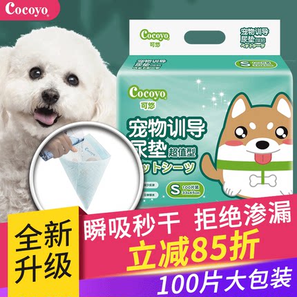 狗狗尿垫宠物诱导尿片泰迪引导上厕所吸水垫加厚除臭竹炭吸水尿布