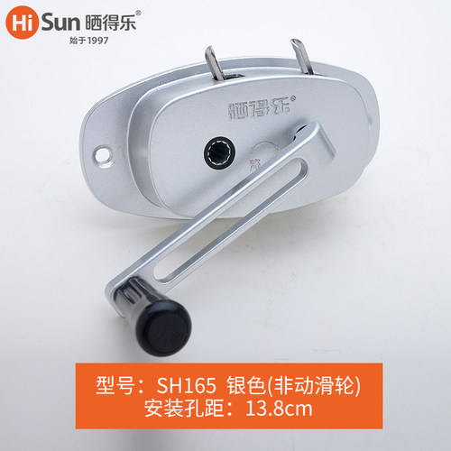 晒得乐 晾衣架升降配件通用手摇器动滑轮双杆手柄阳台衣架把手 - 封面