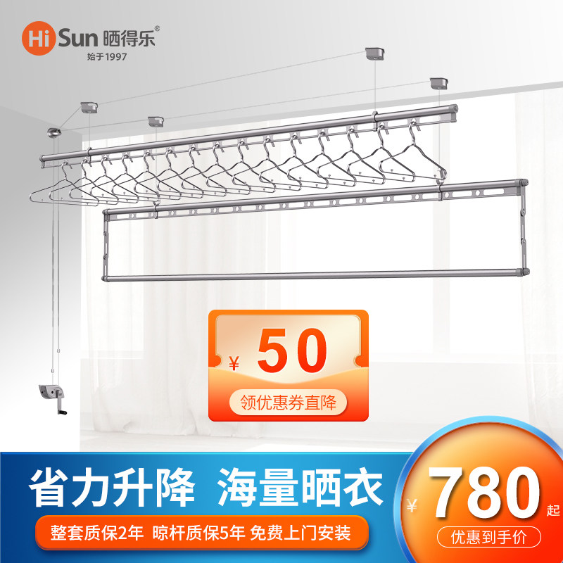 晒得乐晾衣架手摇升降晒衣架双杆式阳台晾衣杆室内三杆家用凉衣架