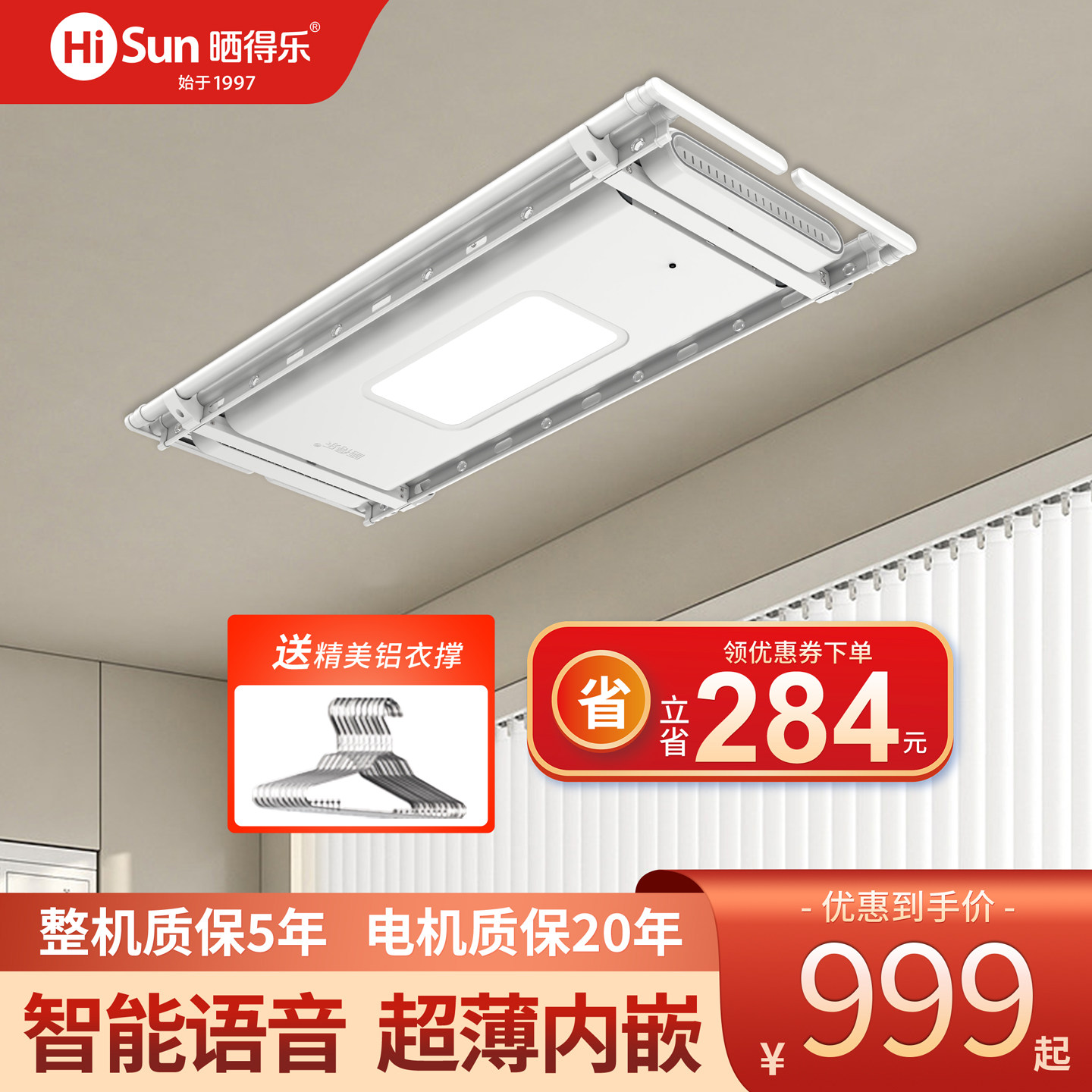 晒得乐电动晾衣架阳台智能语音遥控自动升降晾衣机家用室内晒衣架