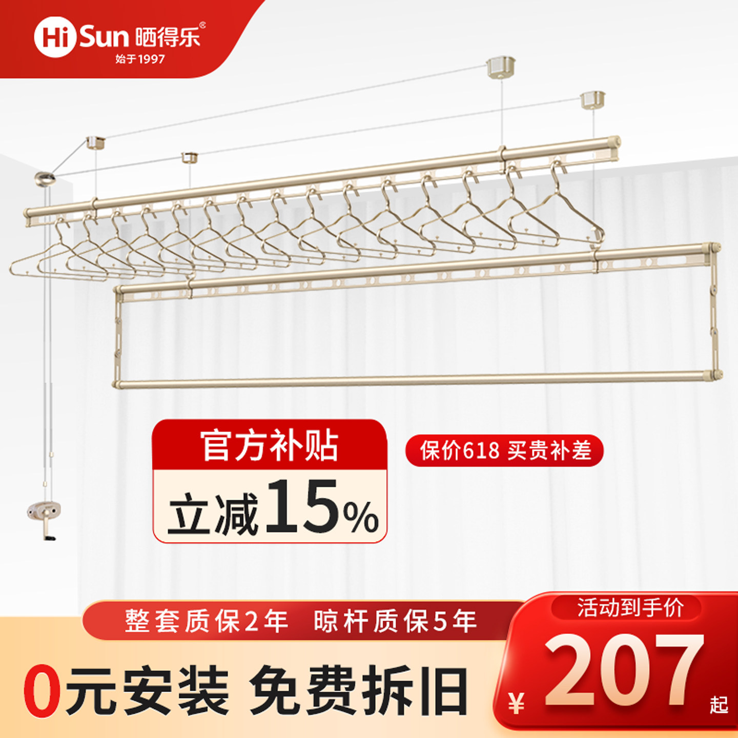 晒得乐手摇晾衣架手动升降晾衣杆阳台双杆式晒衣架室内自动凉衣架