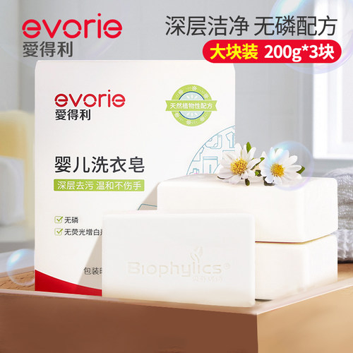 婴幼儿尿布皂爱得利600g