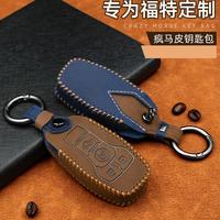 福特钥匙套福克斯福睿斯蒙迪欧翼虎翼博锐界际金牛座车真皮包扣壳