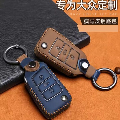 适用大众钥匙套迈腾B8帕萨特途观L凌渡宝来速腾朗逸真皮汽车包壳