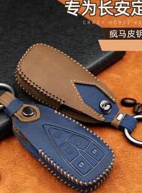长安CS75plus钥匙套CS55 CS35plus逸动xt蓝鲸版欧尚X7真皮包扣壳