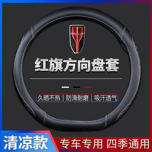 索日方向盘套冰丝专车专用