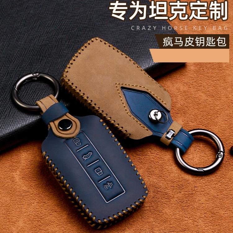 坦克专车专用疯马皮钥匙套