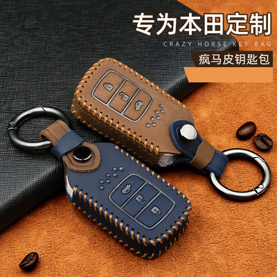 适用于本田锋范钥匙套专用inspire 杰德享域哥瑞竟瑞车真皮包壳扣