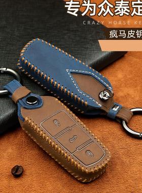 专用众泰T300 t600钥匙套大迈x5 x7 SR7 T700 t500汽车真皮包壳扣