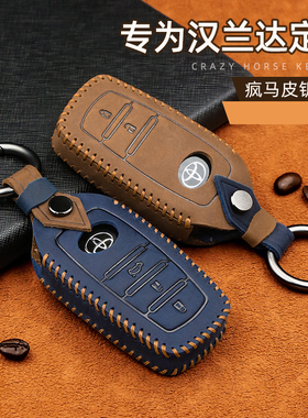 适用于丰田汉兰达钥匙套18款专用19高档真皮车钥匙包个性全包壳扣