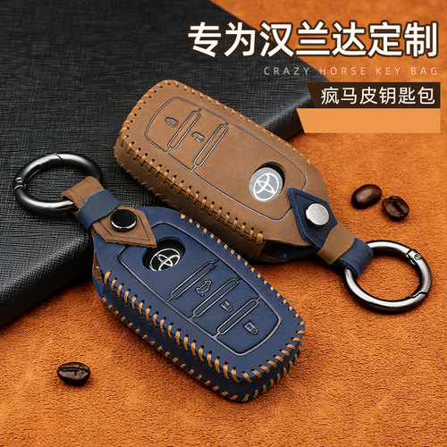 丰田汉兰达高档真皮个性钥匙包