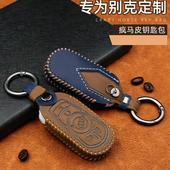 适用于2021款 昂科威钥匙套专用19别克昂科威车钥匙包真皮高档壳扣