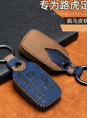 路虎揽胜钥匙套运动版星脉极光发现神行发现5/4捷豹xel真皮壳扣包