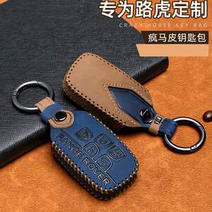 路虎揽胜钥匙套运动版星脉极光发现神行发现5/4捷豹xel真皮壳扣包
