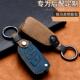 改装 汽车钥匙套真皮刀锋KD铁将军DS机子后配大师VVDI通用钥匙包扣