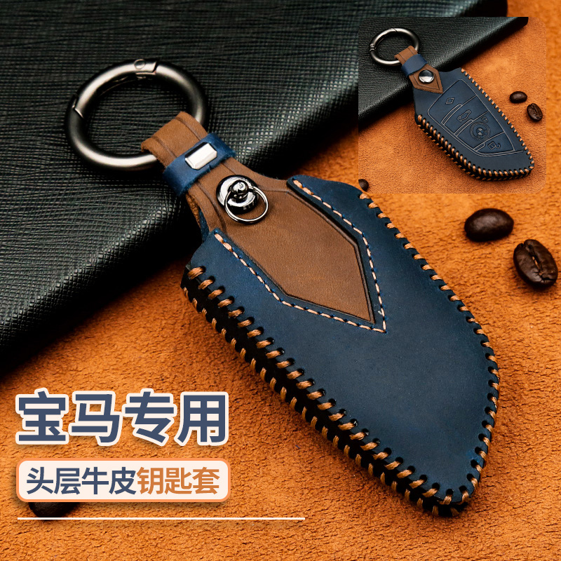 宝马钥匙套专用5系刀锋530壳