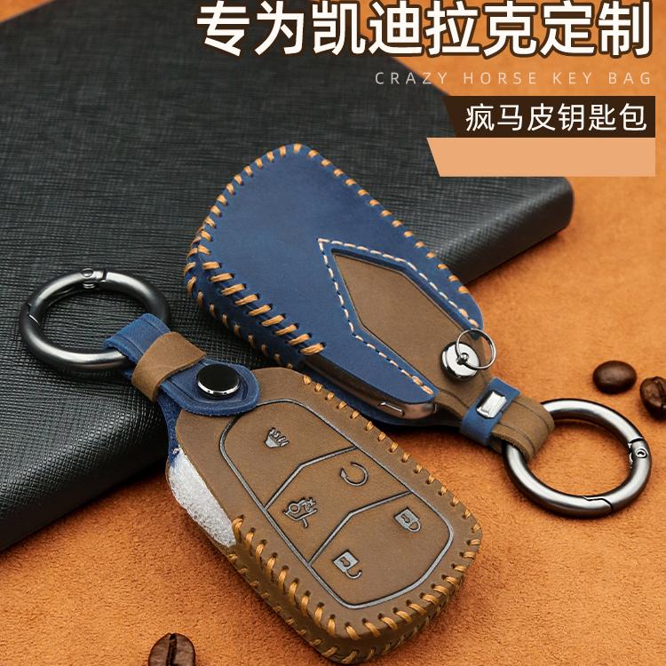 凯迪拉克专车专用疯马皮钥匙套