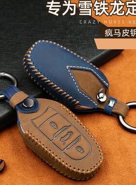 雪铁龙钥匙套新爱丽舍C4L C4世嘉云逸 C3-XR 天逸C5 C6真皮包扣壳