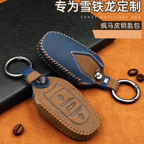 雪铁龙专车专用疯马皮钥匙套