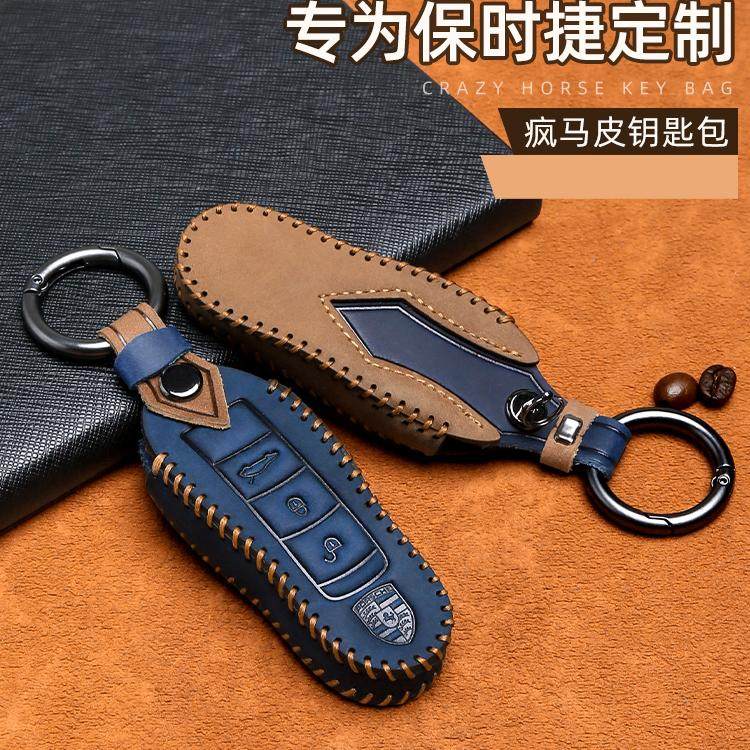 保时捷专车专用疯马皮钥匙套
