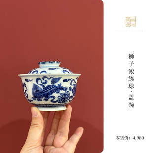 又见春风 景德镇青花狮子滚绣球二才盖碗 陶瓷泡茶碗 功夫茶具