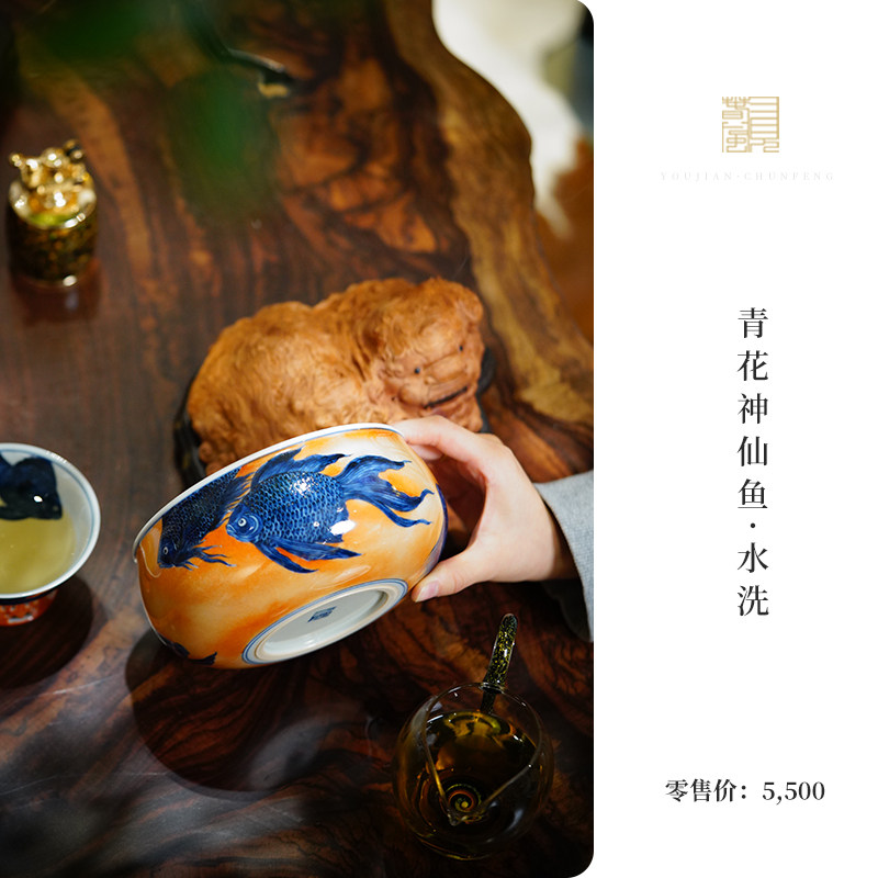 又见春风 景德镇青花神仙鱼戏图水洗 陶瓷废水桶 茶渣缸茶具零配