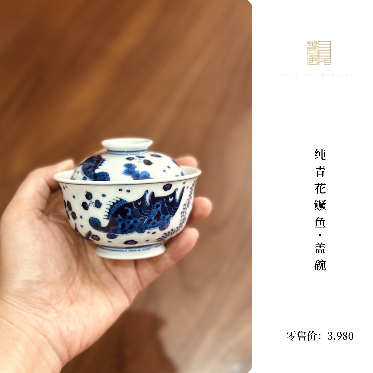 又见春风中式风格景德镇青花瓷器
