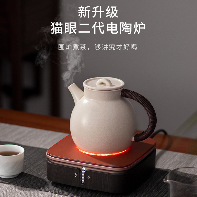 云术 德茗堂猫眼二代电陶炉智能静音煮茶炉陶壶家用烧水壶煮茶器