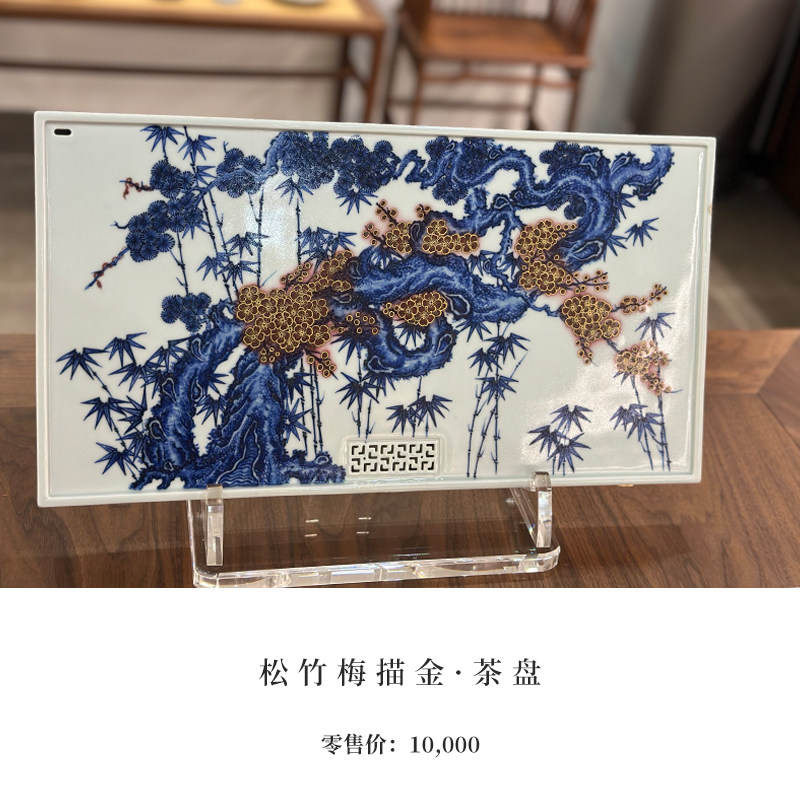 又见春风 景德镇青花釉里红松竹梅描金陶瓷茶盘 干泡台 功夫茶具