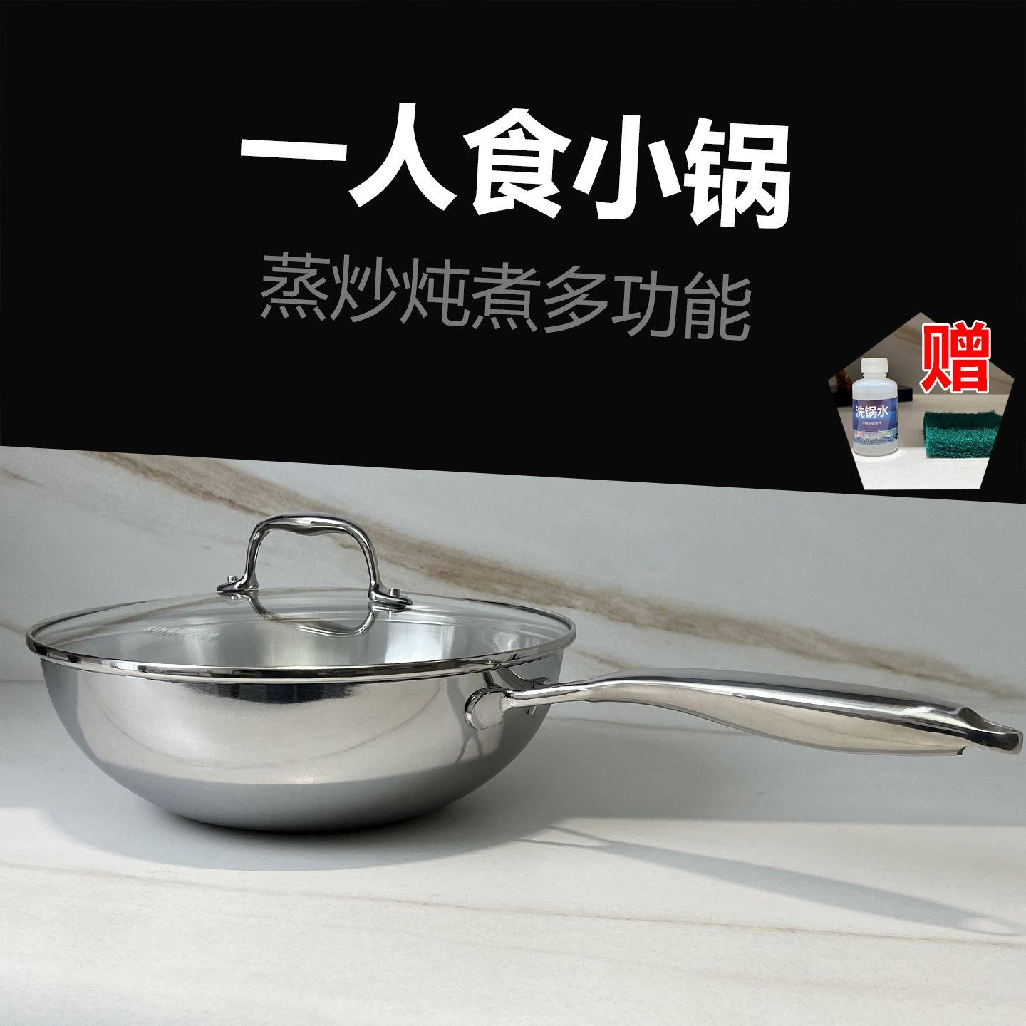 26cm不锈钢小炒锅一人食1-2人用小型单身炒菜锅可电磁炉洗碗机