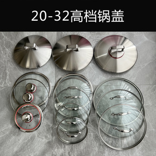 家用钢化玻璃盖 32cm高档304不锈钢锅盖 铆钉款