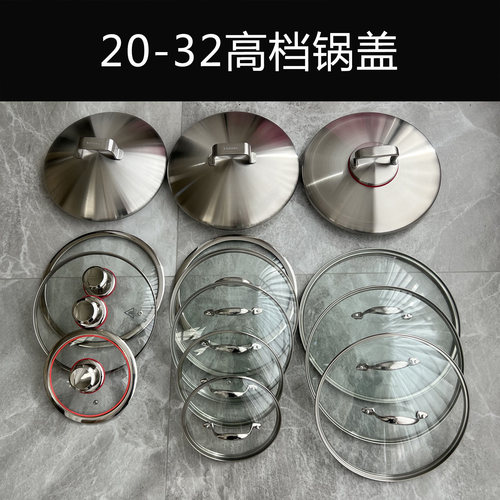 加厚加重高档铆钉锅盖