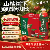 冠芳山楂树下官方旗舰店不添加蔗糖山楂汁饮料整箱1.25L*6瓶果汁