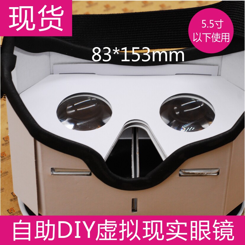 Lunettes VR ou 3D - Ref 1230752 Image 3