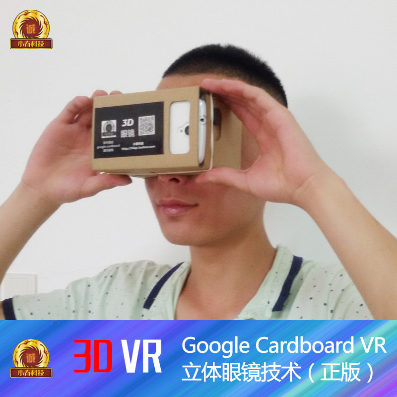 Lunettes VR ou 3D - Ref 1229086 Image 4