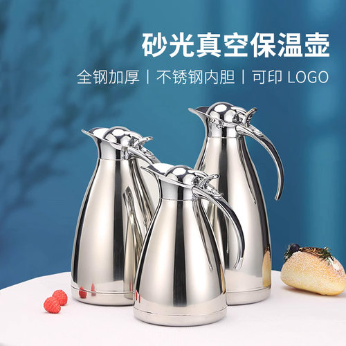 SUNNEX砂光欧式奢华真空保温壶