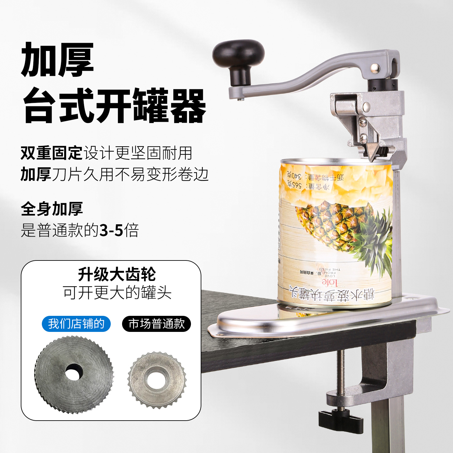【25款】商用开罐器大号罐头专用